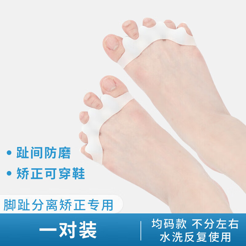 Techbeauty大腳趾器拇指外翻硅膠分離糾正分趾神器男女士可穿鞋兒童足母 五孔分趾款 均碼