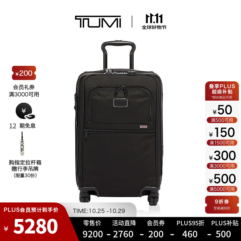 TUMI/途明Alpha 3行李箱休闲商务旅行出差男女拉杆箱 黑色/02203616D3 20英寸