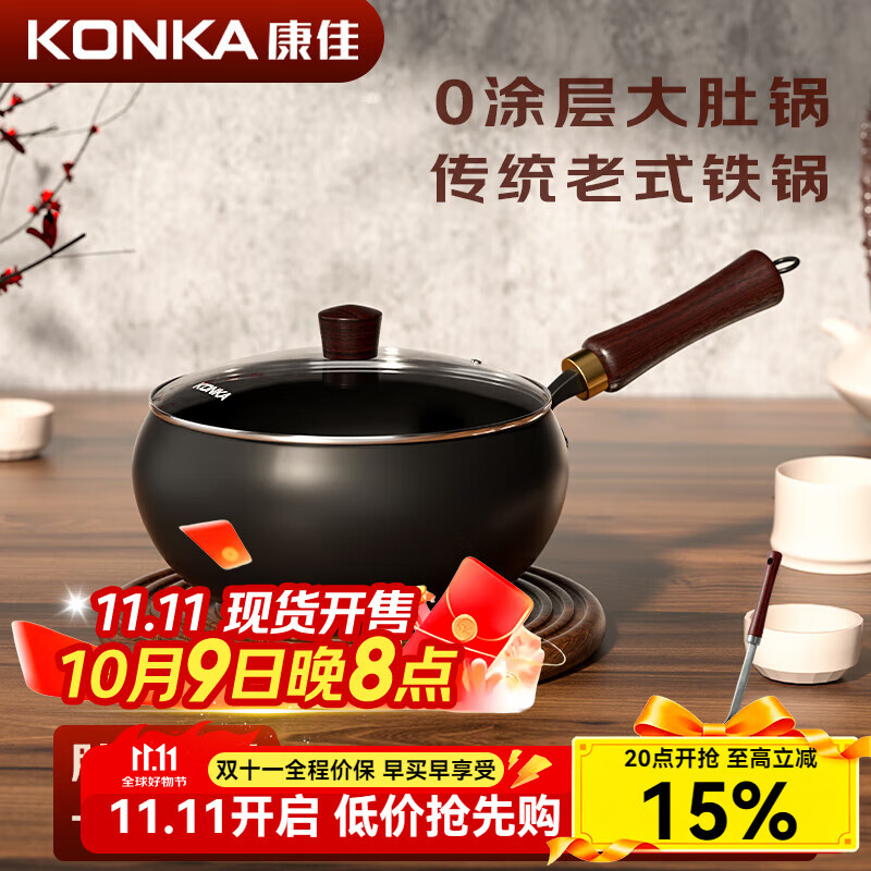 康佳大肚锅42cm+玻璃盖