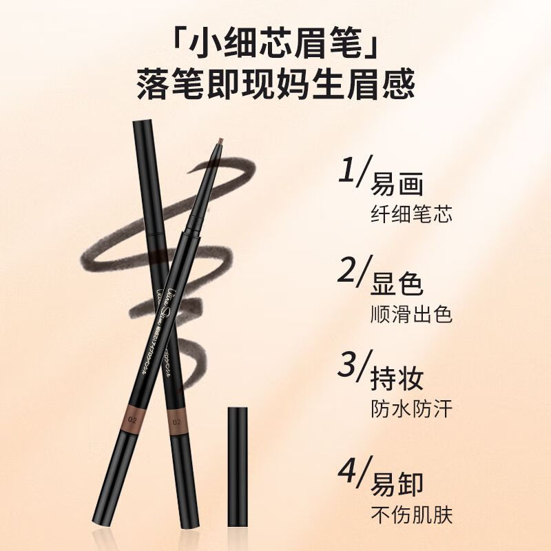 名创优品(MINISO)极细眉笔细芯超细防水防汗女不脱妆持久不易脱色 1.5毫米眉笔(03灰棕色)*3支装