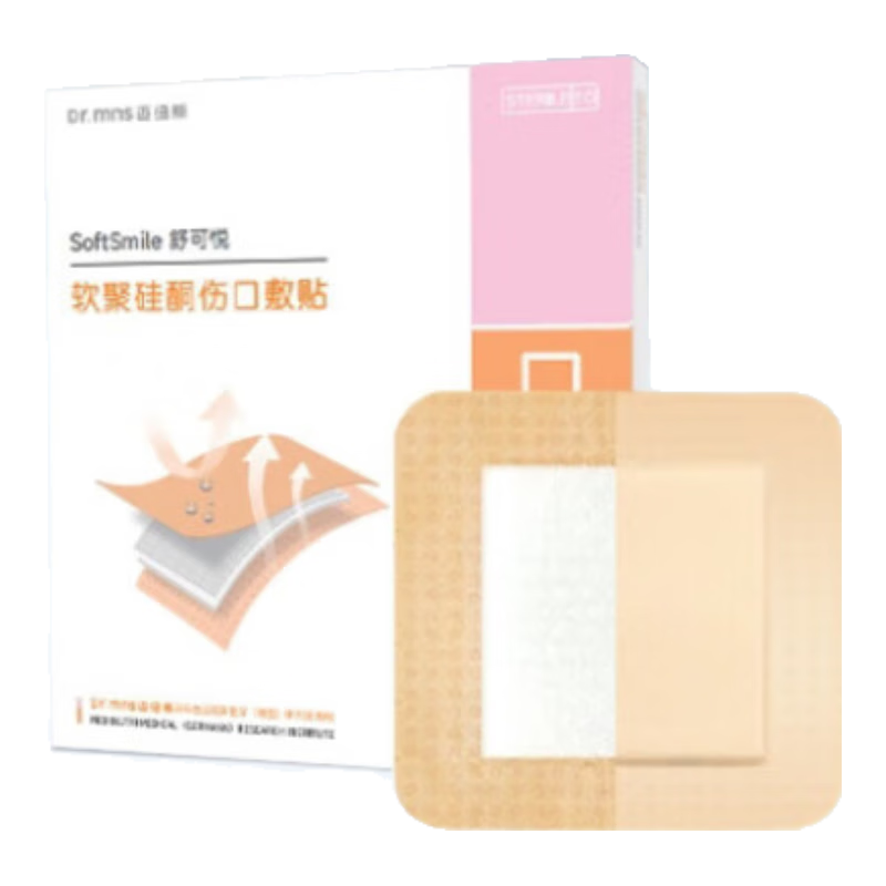 邁紐斯褥瘡貼醫(yī)用防褥瘡墊泡沫敷料吸液壓瘡貼臥床老人敷貼減壓貼 無菌【7.5*7.5cm】5片/盒(適用4.5*4