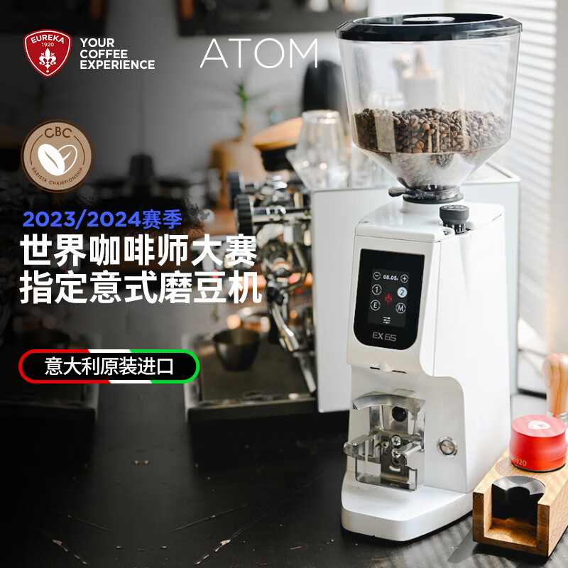 EUREKA磨豆机 ATOM EX意大利进口意式咖啡豆计时定量咖啡粉电动研磨机 ATOM EX75-黑色