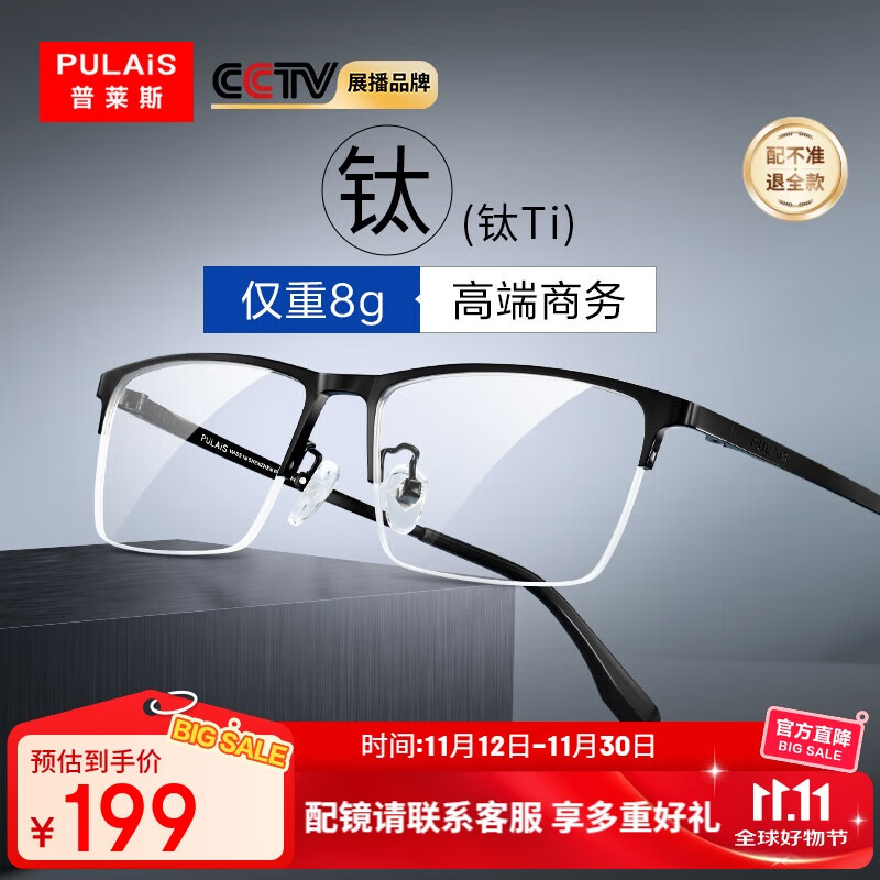 ˹pulais۾ѽ߶8gʿ۾19897A 199Ԫ