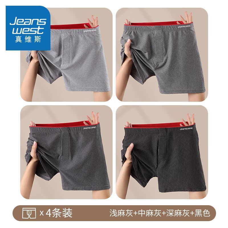 真维斯（Jeanswest）内裤男士阿罗裤大码青少年男生运动透气平角裤四角裤衩宽松 浅麻灰+中麻灰+深麻灰+黑色 2XL 120-140斤