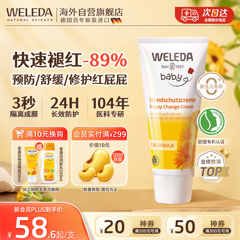 άٵ£WELEDAθӤƨƨָյθ˪75ml