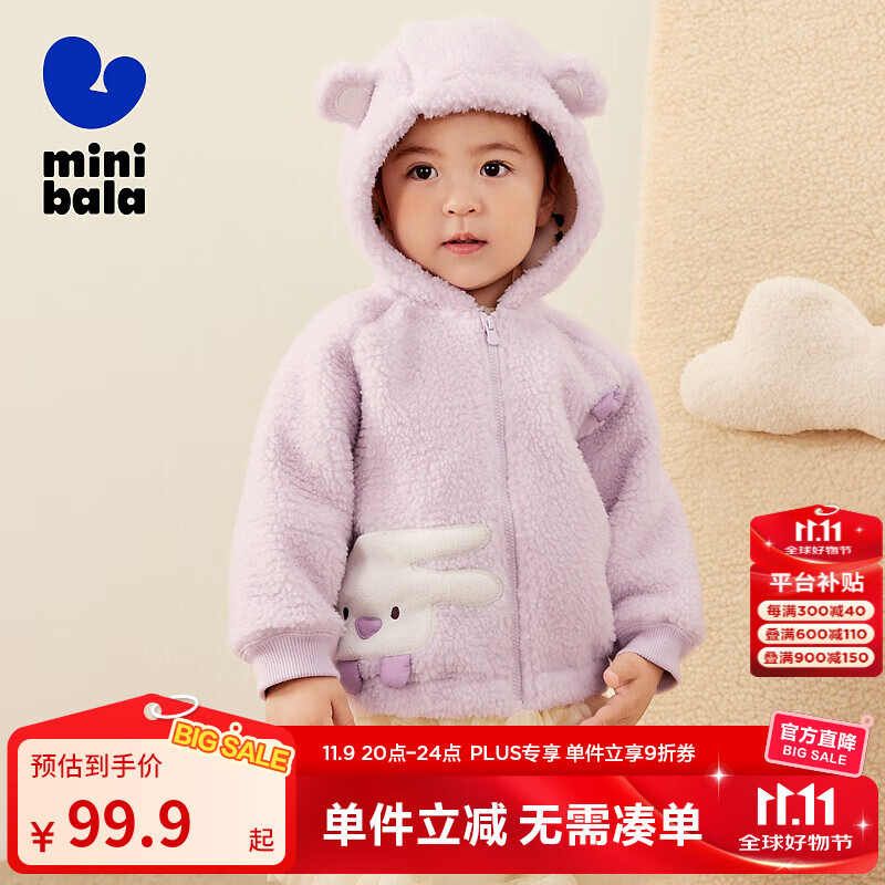 迷你巴拉【绒绒衣】冬新款男女童双面暖外套宝宝保暖毛绒夹克 粉红A61309 90