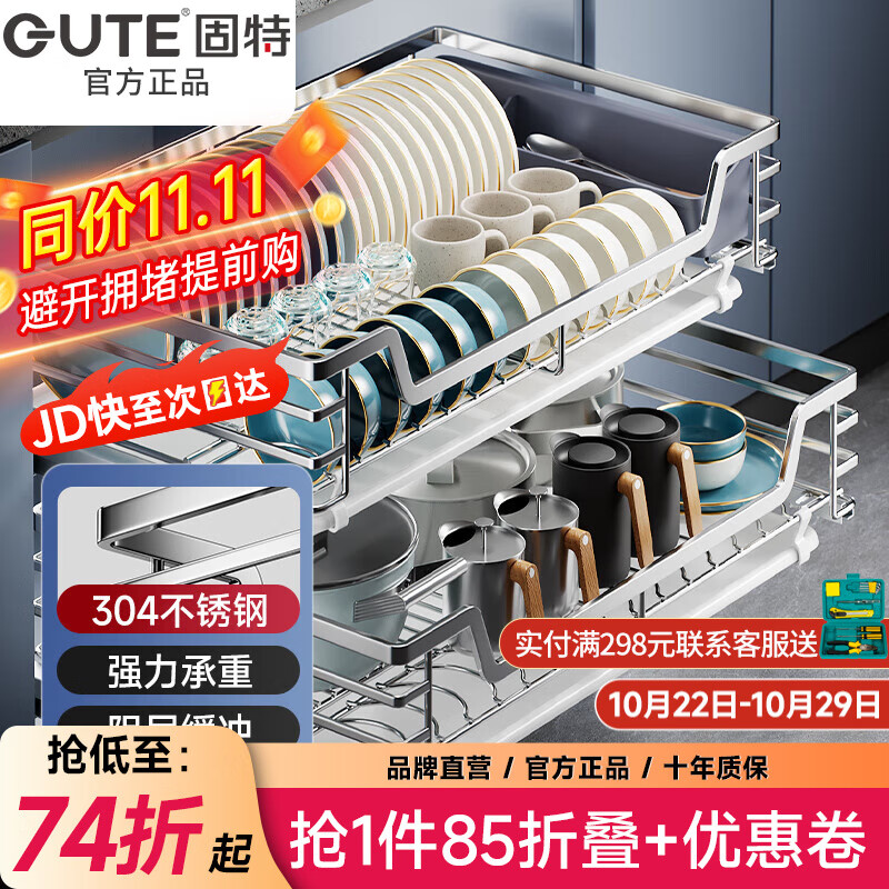 固特304不锈钢厨房橱柜四边拉篮收纳双层抽屉式放碗篮碗碟碗筷置物架 600柜 2层 【304不锈钢】