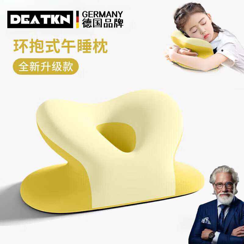 DEATKN德国午睡枕中小学生专用趴睡枕教室午休儿童午休睡觉趴 小学生款 【双黄拼】