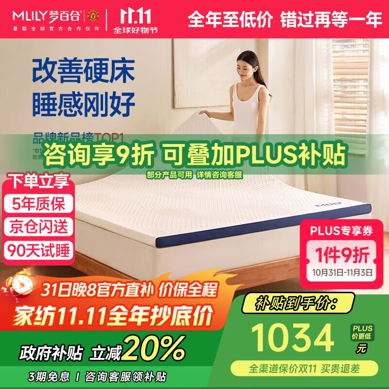 梦百合（MLILY）快充air零压记忆棉海绵软垫租房家用榻榻米薄床褥子床垫1.8x2米