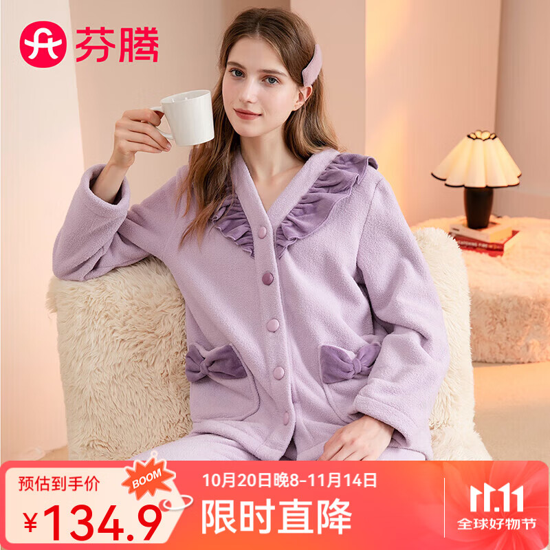芬腾睡衣女【加厚双面暖绒】秋冬V领开衫保暖长袖家居服套装 香芋紫 L