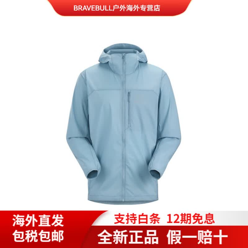 始祖鸟（ARC'TERYX）Squamish轻薄连帽夹克外套皮肤衣防风防水冲锋衣 浅蓝色 XL__假一赔万