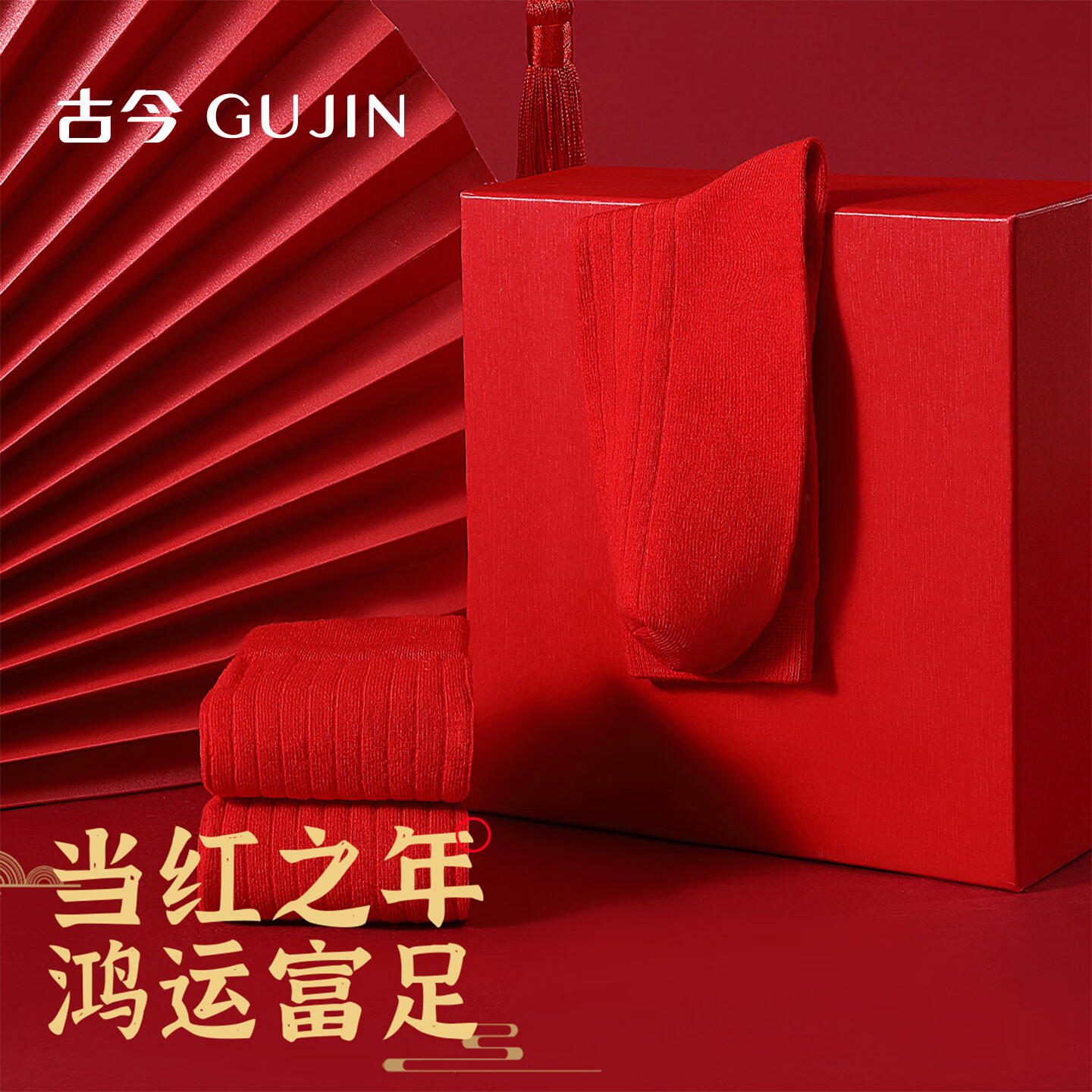 古今(GUJIN)女士保暖内衣套装100%全面秋衣秋裤大红色本命年新年礼物鸿运礼盒 礼盒装女款 保暖套装+内裤+袜子 L 【推荐66-70kg】