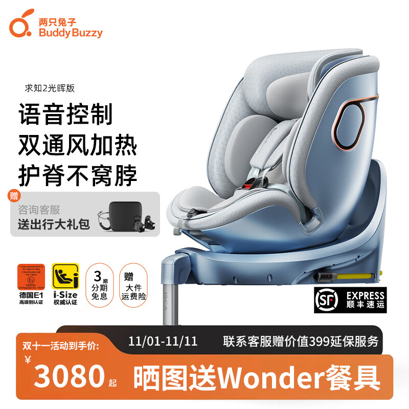 ��ֻ������֪2pro���Ͱ����ܶ�ͯ��ȫ���ε綯��������0-8��Ӥ���������� ��֪2���Ͱ�-������ 2952Ԫ