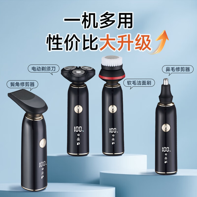 欧点电动剃须刀男士剃胡刀 全身水洗胡须刀 鬓角修剪刀 快充胡子刀 LED显示 不含充电插头 快充长续航 【快充|智能显示|功能4效合1】GT-S5