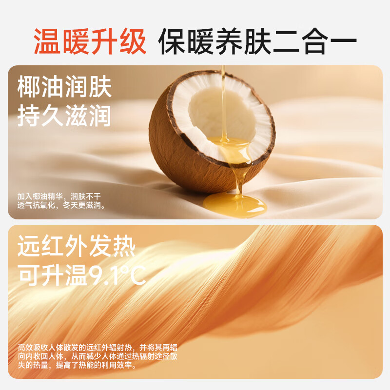 欧迪芬保暖内衣女阳离子椰油润肤轻暖无痕7A抑菌抗静电美体秋衣裤套装 裸肌肤【椰油润肤/可发热】 XL