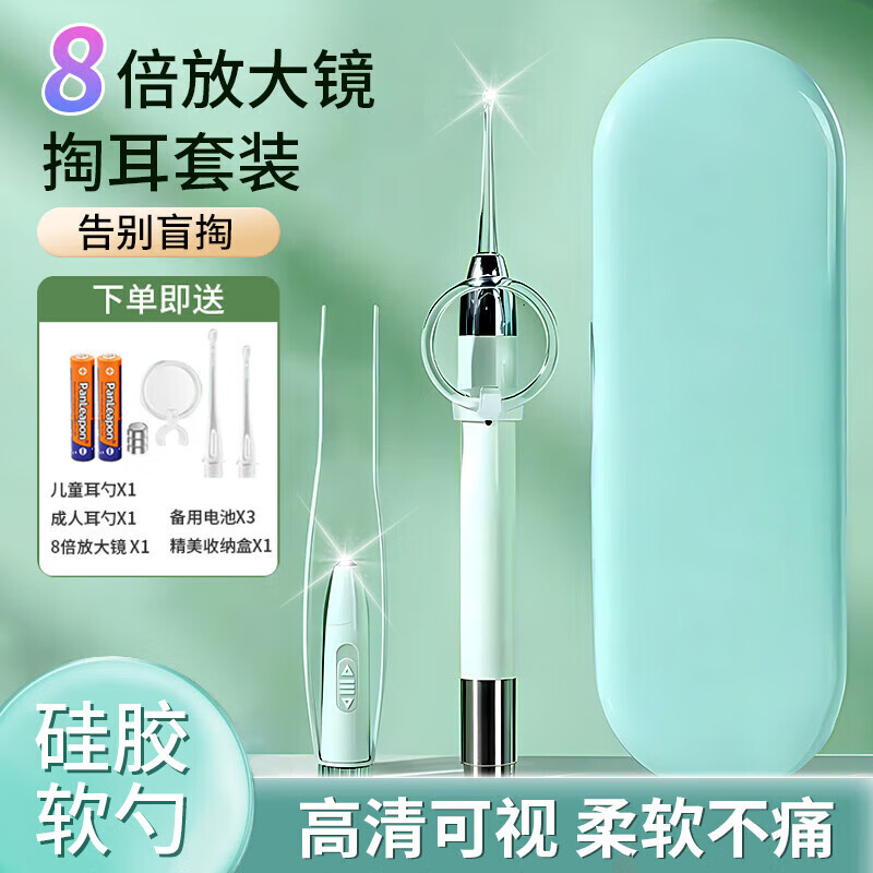 licheers挖耳勺可发光掏耳朵神器儿童挖耳勺可视耳屎镊子挖耳套装 两件套