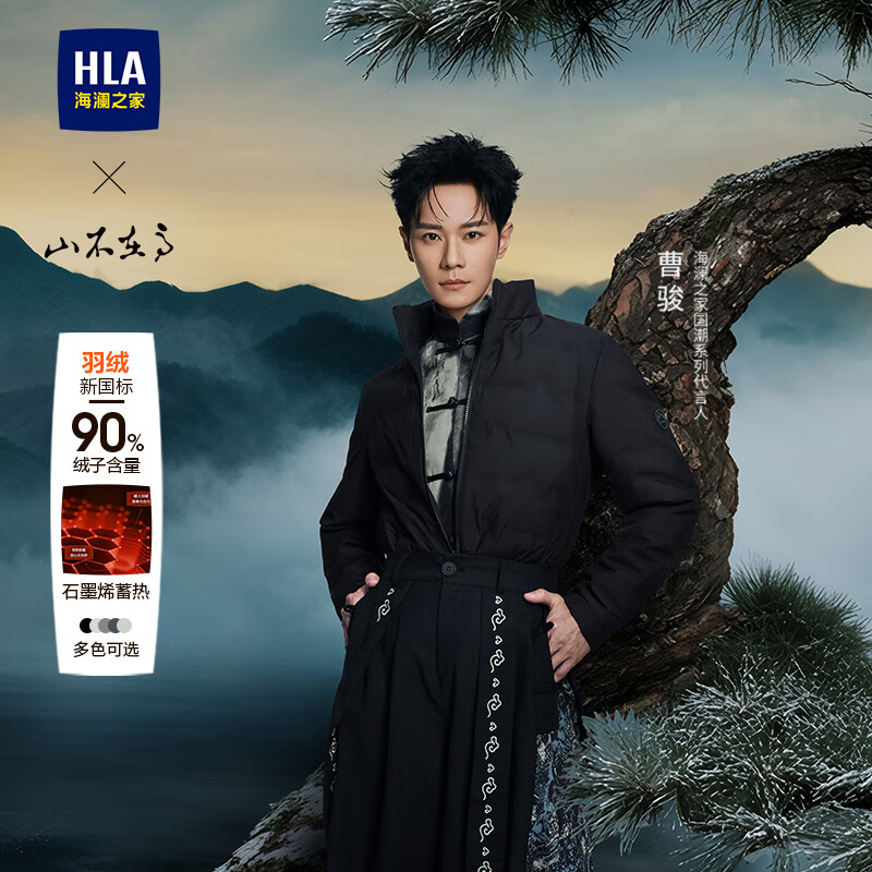HLA海澜之家羽绒服男25曹骏同款上海时装周保暖外套冬
