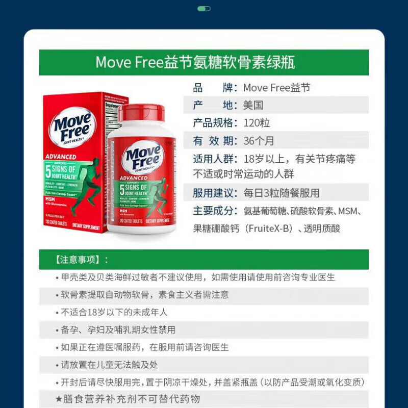 旭福益节益节绿瓶中老年缓解关节疼痛120粒美国原装进口送礼可备 益节氨糖绿瓶120粒/1瓶