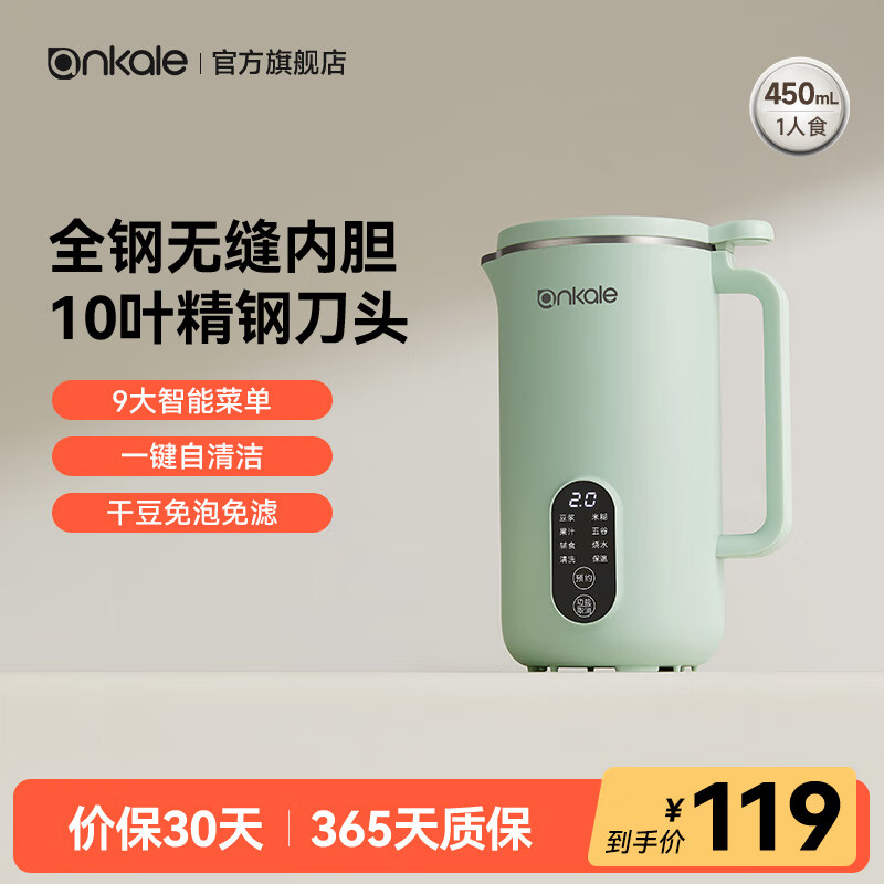 ankale�Ʊڻ�����С�����㶹����ȫ�Զ�����ϴ����1-2-3-4-5�˶๦�ܼ���������Ӥ����ʳ��������׺��� ��450mL��ʳƷ��304+10Ҷ��ͷ-�� 91.1Ԫ