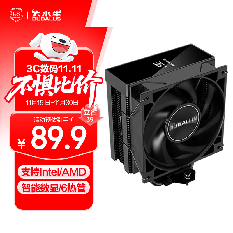 大水牛（BUBALUS）黑铠Ⅵ 智能数显CPU散热器(6热管风冷/逆重力铜管/温度显示/PWM温控风扇/支持AMD/1700/多平台)