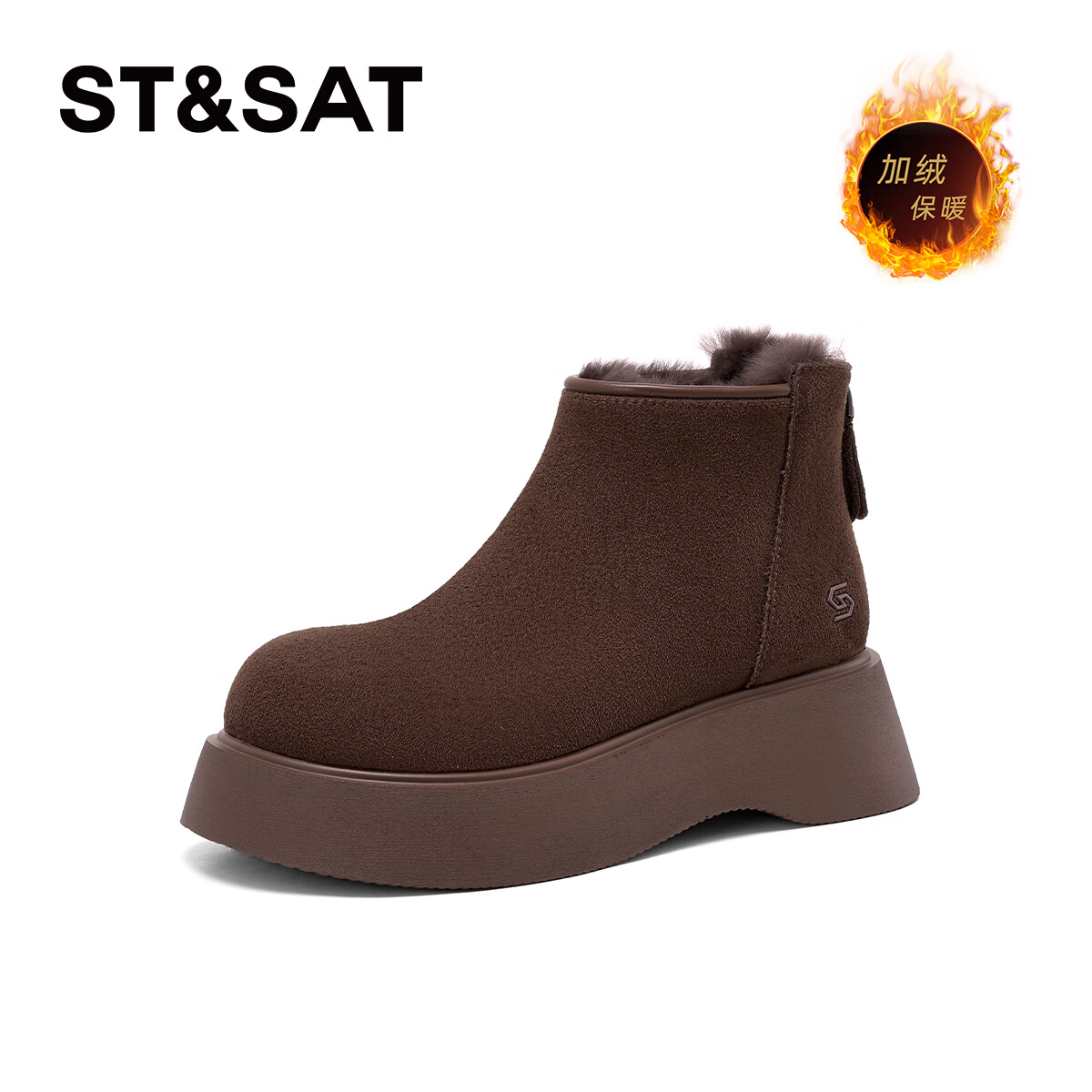 星期六（St&Sat）加绒厚底增高雪地靴2025秋冬新款时尚百搭保暖圆头短靴 咖啡色 36