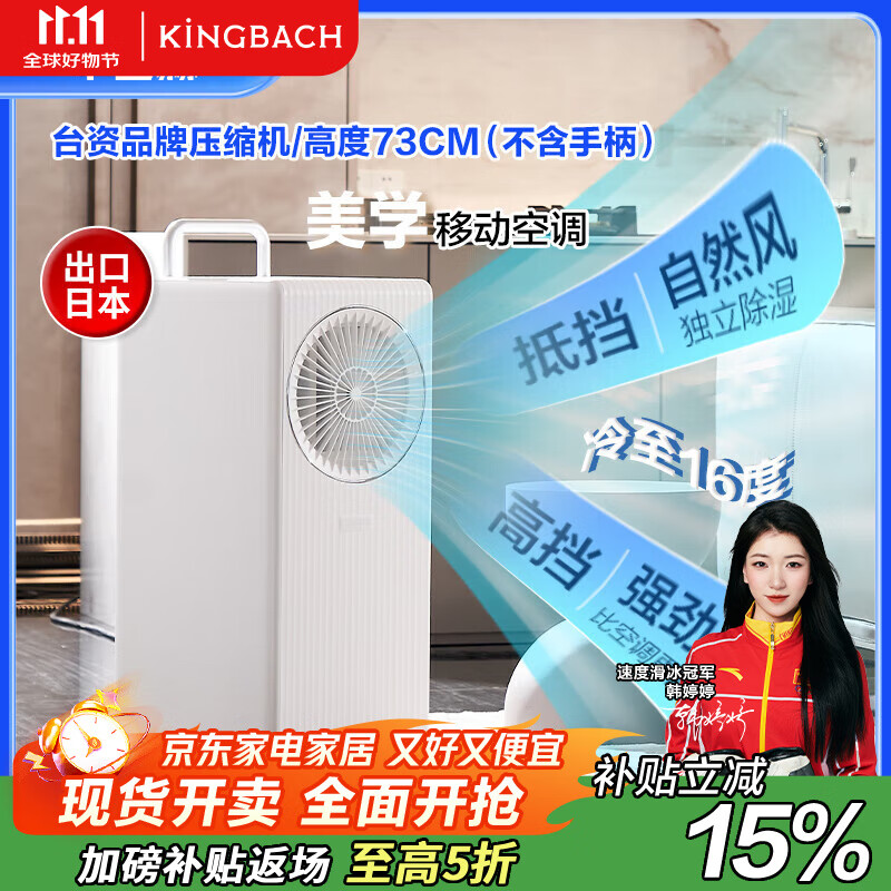 辛巴赫意艾蒲移动空调一匹单冷家用厨房卧室阳台一体机免安装便捷立式空调 1匹 皓月白