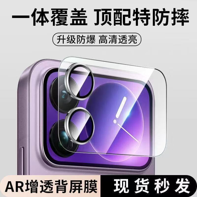 铠铠膜法适用小米17pro镜头膜一体背屏钢化膜17promax底座【AR+AF增透膜】保护贴膜 【三片装】AR增透一体镜头膜 小米17Promax