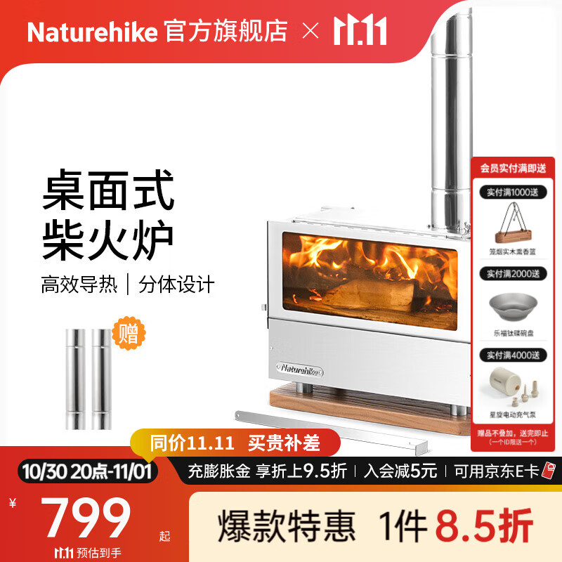 Naturehike挪客冰原桌面式折叠取暖炉柴火炉户外露营野营野餐烤火围炉煮水茶 不锈钢本色(不带底盘与隔热网)