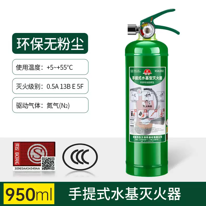 東消水基滅火器家庭車(chē)載私家車(chē)車(chē)用家用小型汽車(chē)消防私家車(chē)三件套新款 950ml 水基 車(chē)用950ML高溫不爆+消防認(rèn)證