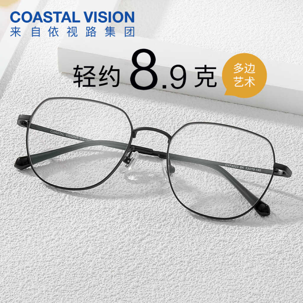 依视路（ESSILOR）钻晶非球面膜致超薄镜片防蓝光清透定制男女近视眼镜可配度数 钛+金属-全框-4023BK-黑色 1.60折射率