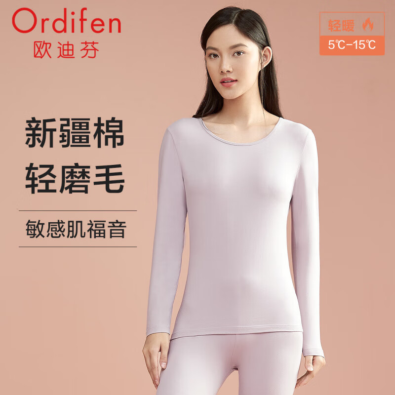 欧迪芬（Ordifen）打底杉内衣女精梳棉圆领舒适秋衣秋裤红色女生保暖套装 冷紫灰 M