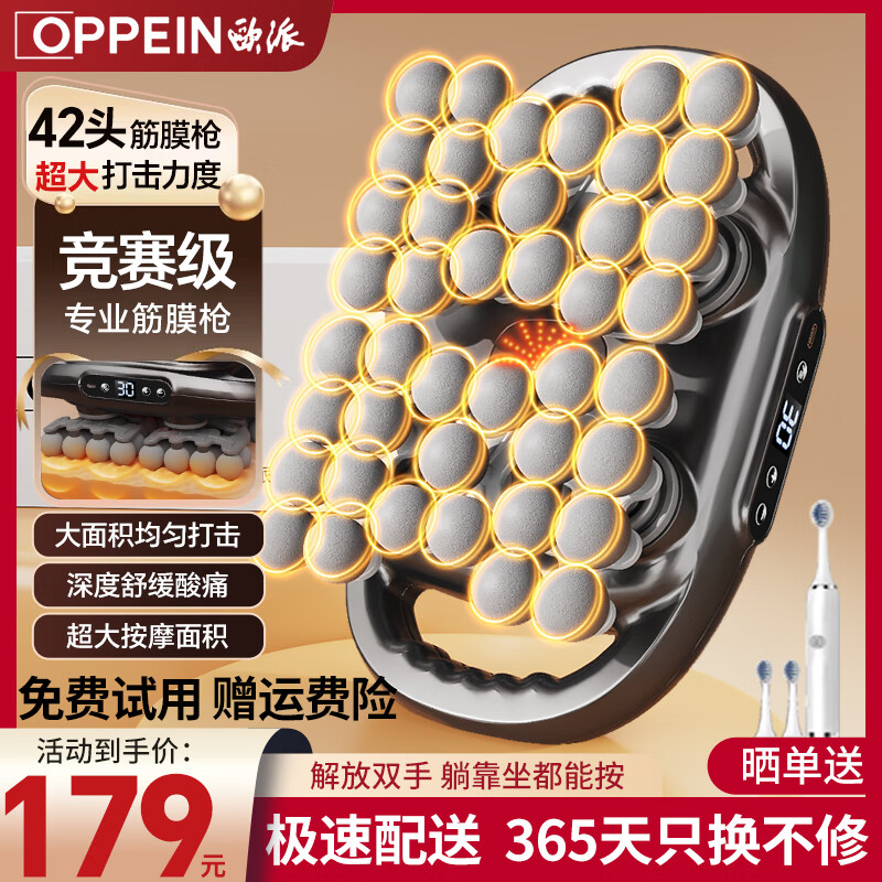 欧派 肩颈小腿按摩仪 42头顶配充电款