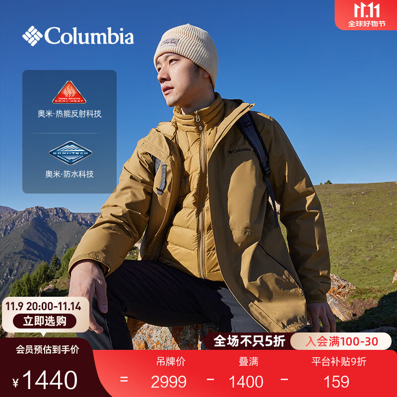 Columbia蒋奇明同款哥伦比亚男女银点700蓬鸭绒三合一防水冲锋衣XE5418 257 深卡其色 M(175/96A)