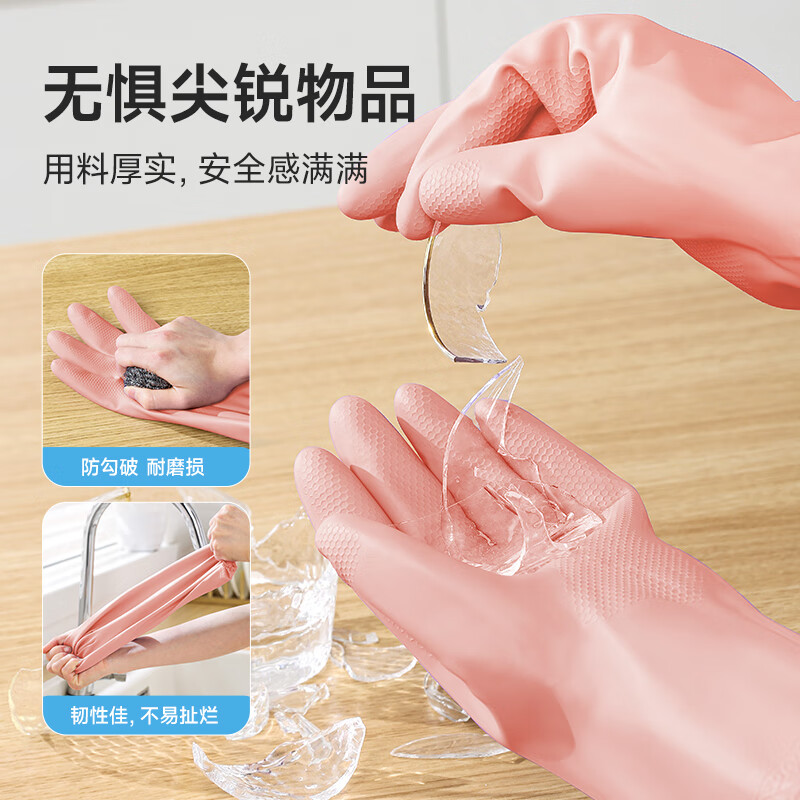 美丽雅（MARYYA）手套洗衣加绒保暖加长家务厨房洗碗防水油冬季乳胶手套 【双层保暖】粉色2双