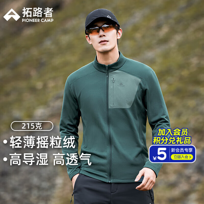 拓路者（Pioneer Camp）长袖t恤男士秋季透气抓绒衣半高领舒适打底衫摇粒绒内胆薄款上衣 松石蓝（全拉链） L