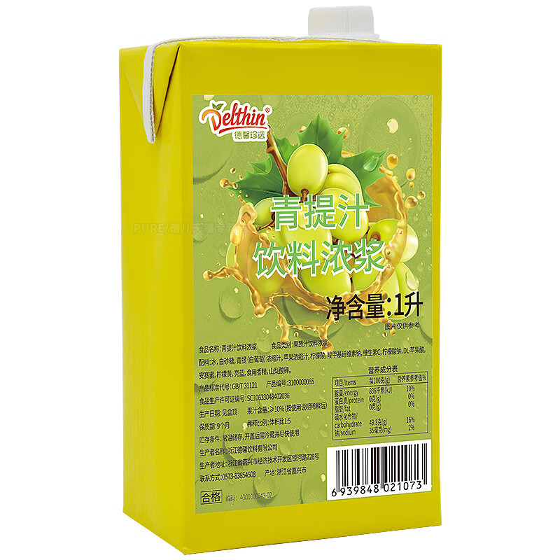 德馨珍選（Delthin）青提汁飲料濃漿1L奶茶店專用青葡萄汁商用濃縮果汁原料 青提汁 花色