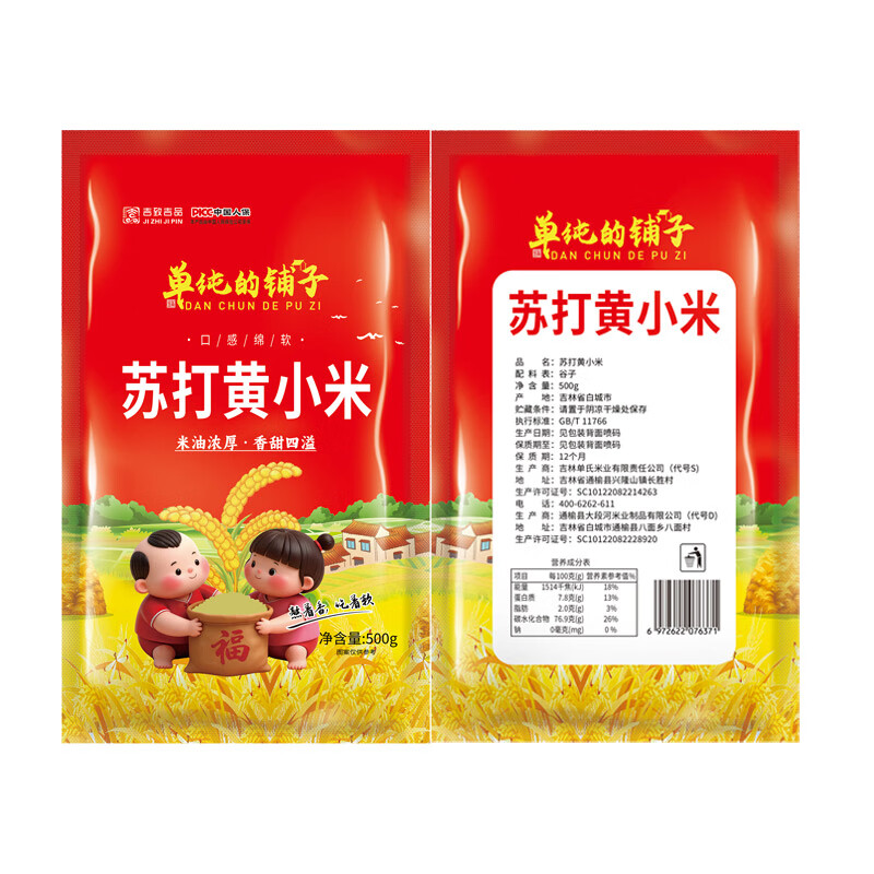 2025꼪մС500g/С׶ 2 9.9Ԫ