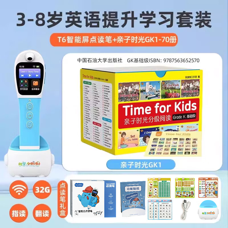 幼学小蝌蚪点读笔T6幼儿童3-6-12岁早教机raz威廉海尼曼英语分级阅读小达人 【3-8英语提升套餐】T6蓝
