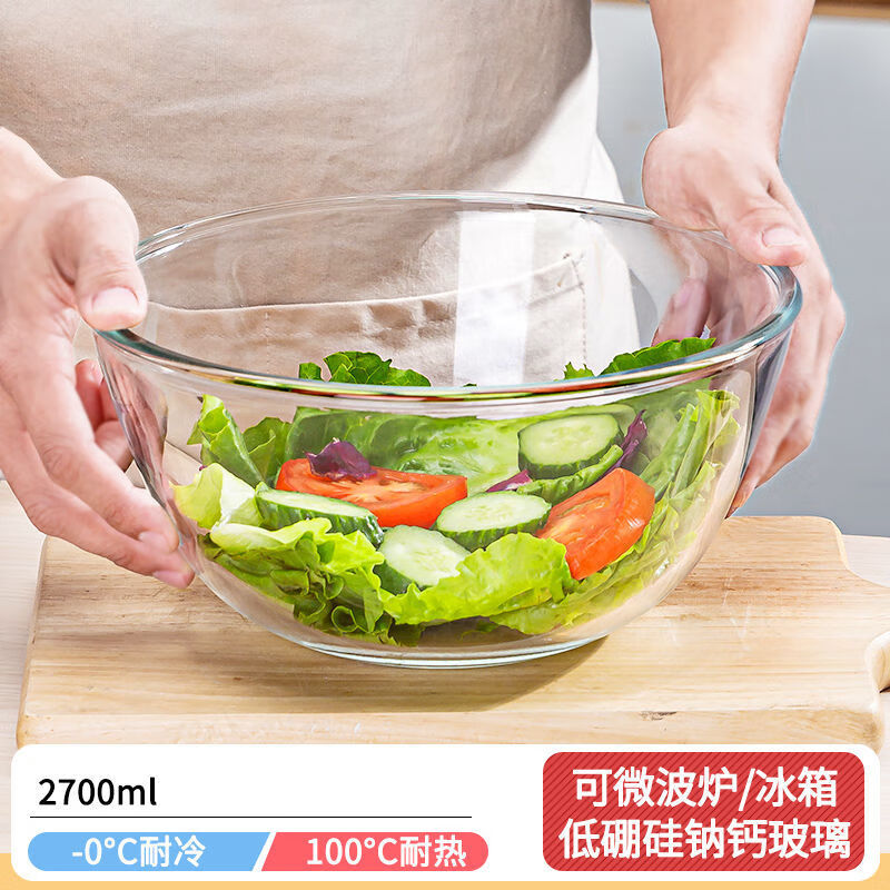 LZJV加厚耐热玻璃盆大号和面盆打蛋盆蛋糕玻璃碗家用沙拉料理碗 2700ML