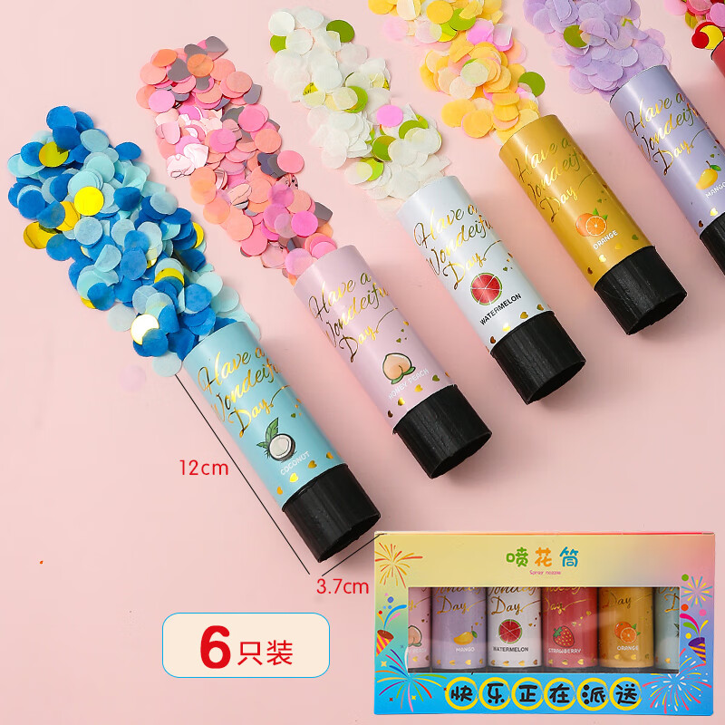 青苇 礼炮手拧小礼花筒6根礼盒装儿童生日单身派对校庆活动氛围道具