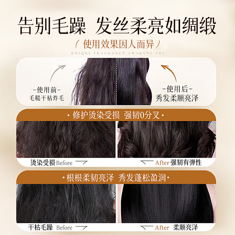 奢此三分钟奢护发素柔顺亮泽头发护理滋润丝滑修护毛躁持久留香护发膜 多效奢养护发素2支