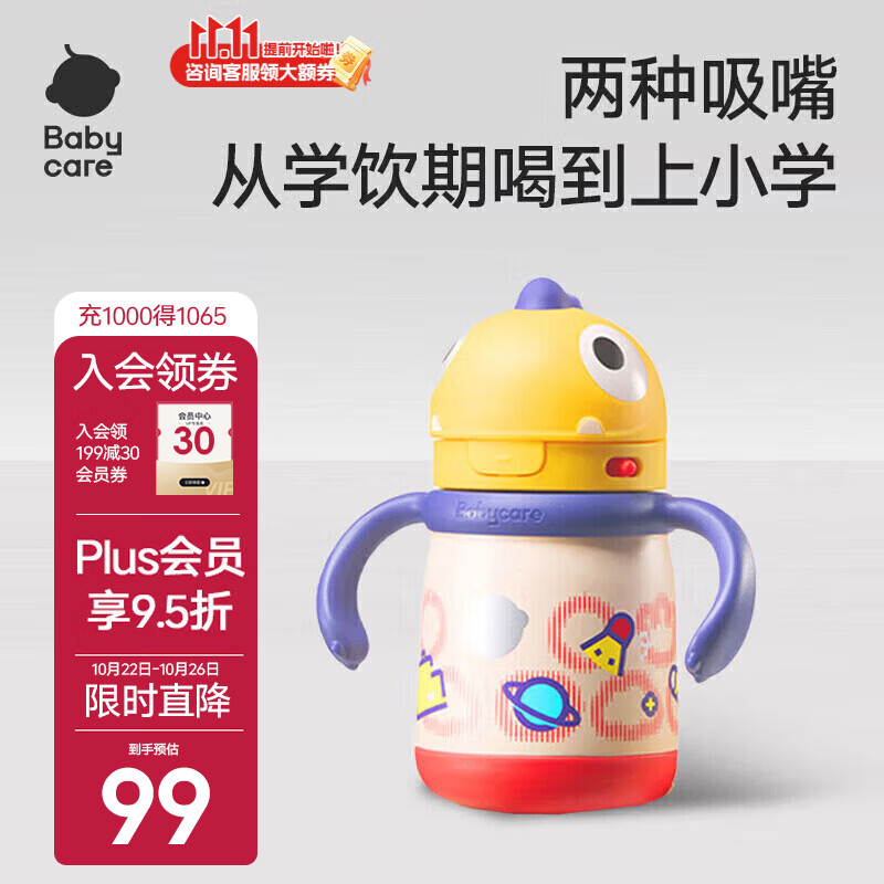 babycare儿童保温杯大宝宝学饮吸管水杯水壶霸王龙不锈钢保温杯上学 恐龙把手款+吸嘴-古金黄 300ml