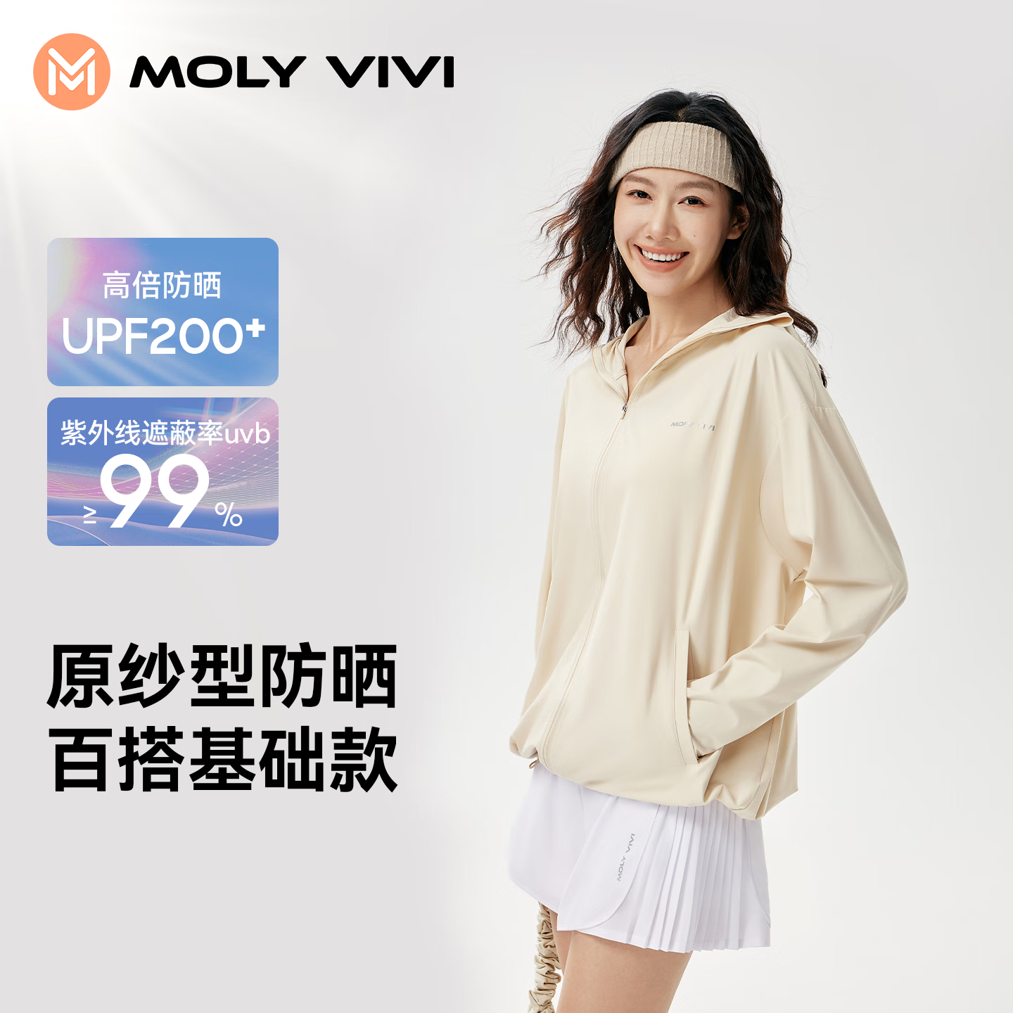 MOLY VIVI盈感防晒衣女夏季冰丝防紫外线轻薄遮阳外套透气防晒服魔力薇薇 星尘灰 L (偏宽松，适穿130~150斤)