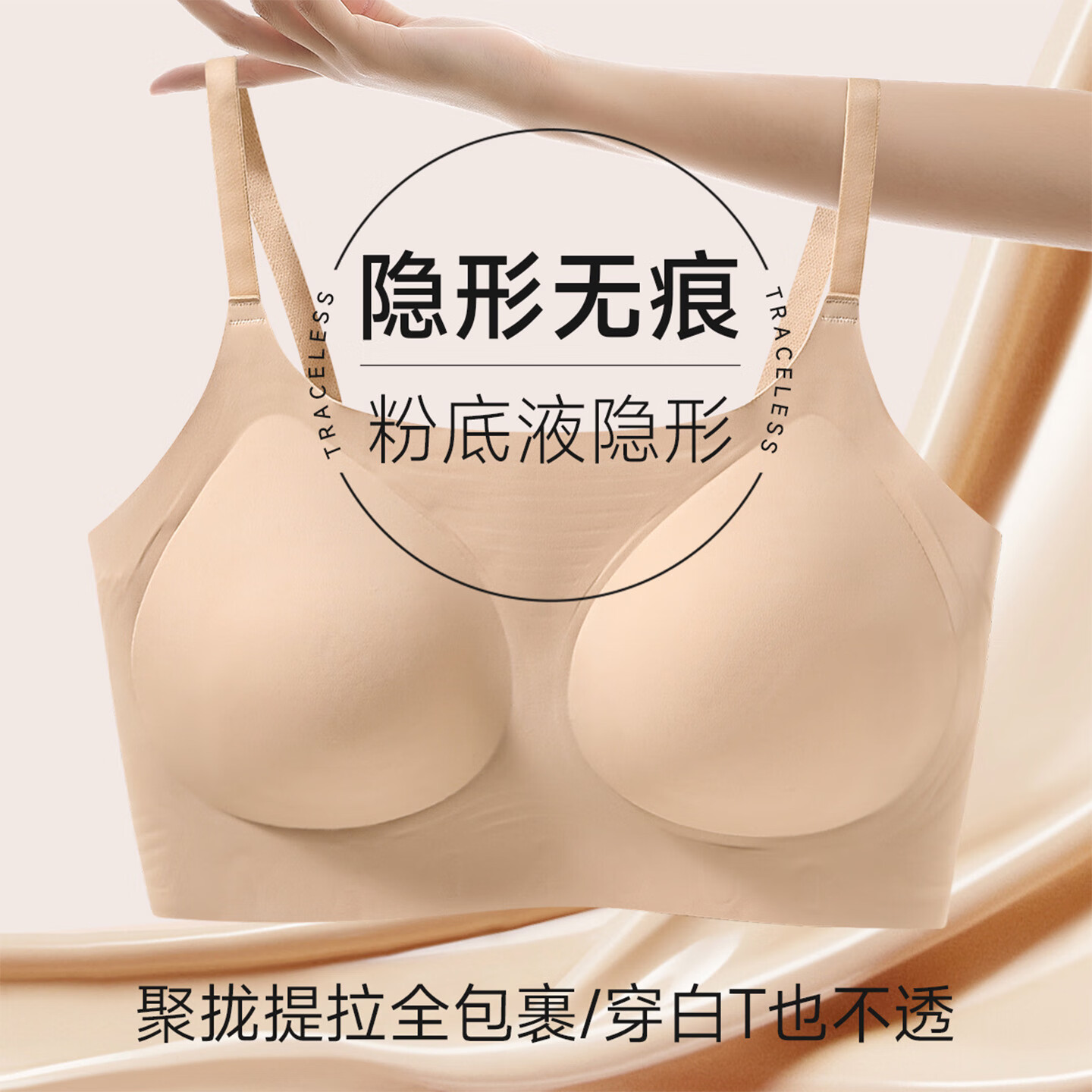 古今内衣女士文胸罩无钢圈舒适无痕防下垂聚拢上托粉底液隐形收副乳 黑色 无痕聚拢 XL 【推荐体重120-140斤】