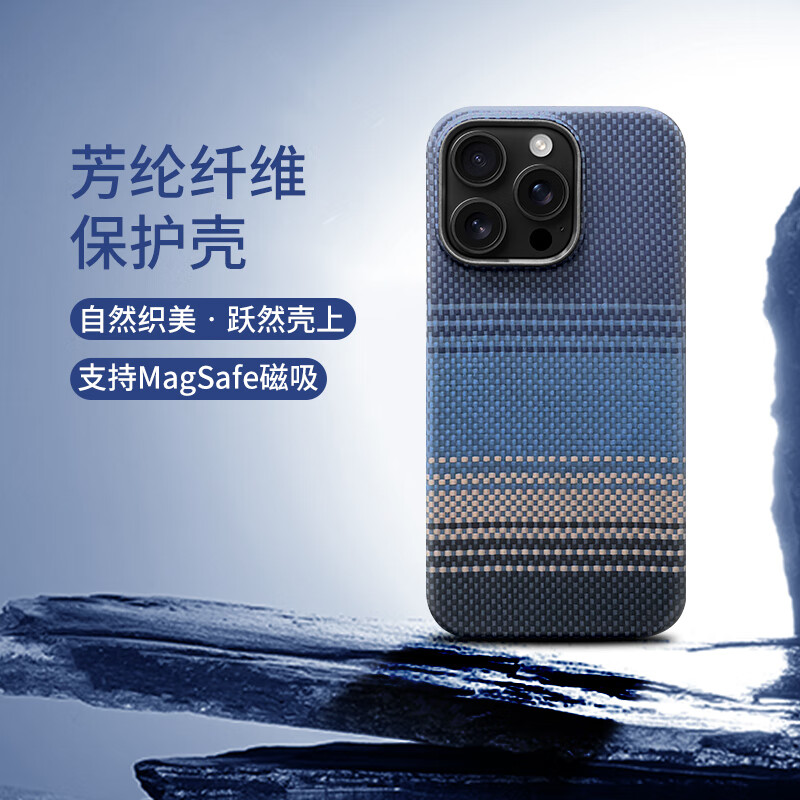 适用苹果16promax凯夫拉手机壳iPhone15pro磨砂超薄1轻薄裸感 克莱因蓝 iPhone16promax 京东折扣/优惠券