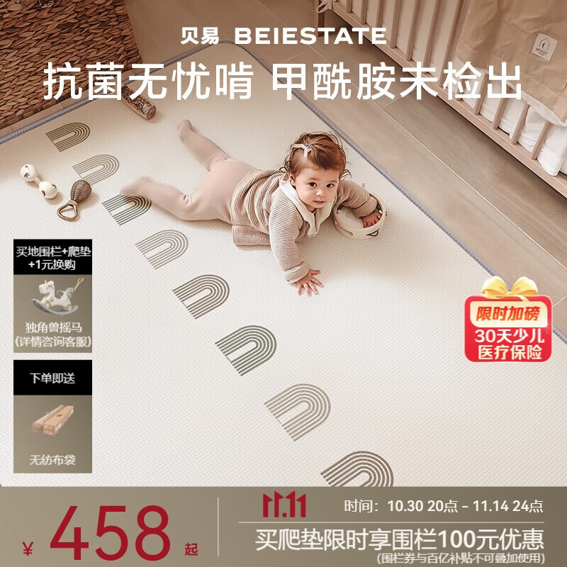 贝易宝宝爬行垫加厚婴幼儿爬爬垫XPE无甲酰胺整体垫-180*200*2.5-彩虹