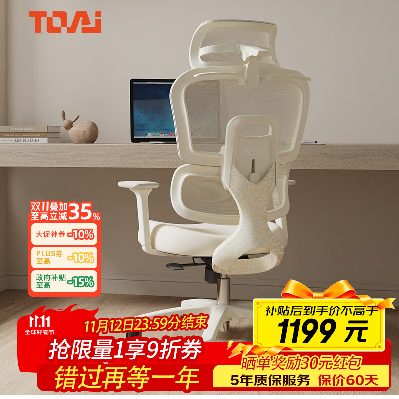 TOAI拓艾PUFF泡芙椅人体工学椅女生电脑椅办公椅电竞椅小个子学习椅