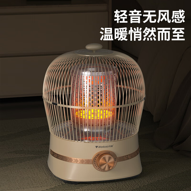 万宝（Wanbao）烤火炉取暖器烤火器家用鸟笼式取暖器小太阳家用小型节能速热电暖器桌下 无极调温【碳晶盘+奶油色】延长线