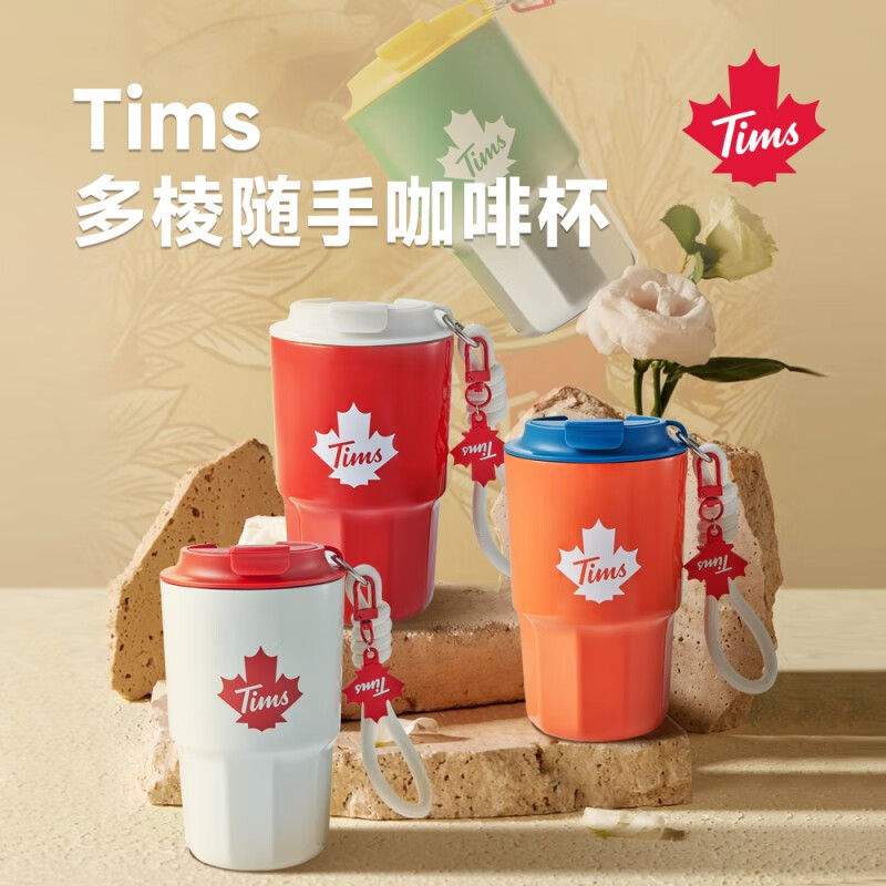 Tim Hortons保温杯大容量烧水壶儿童水杯不锈钢咖啡杯男女士高颜值生日礼物 【460ml-渚沙白】