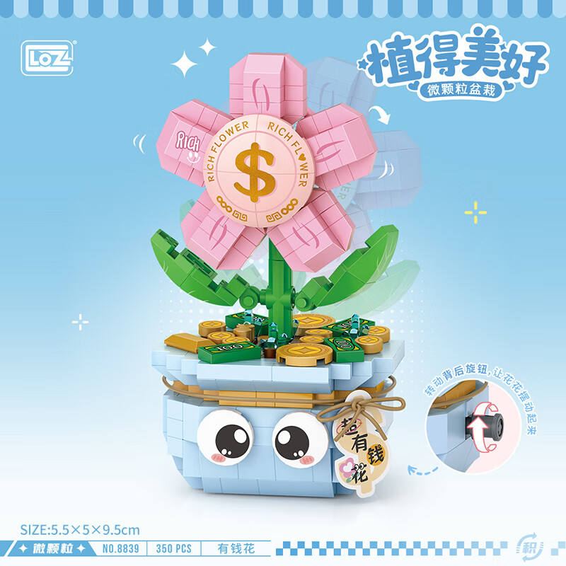 俐智（Loz）小颗粒积木熊猫积木儿童玩具潮玩拼装模型街景送男女孩生日礼物 【两个优惠】积木花C
